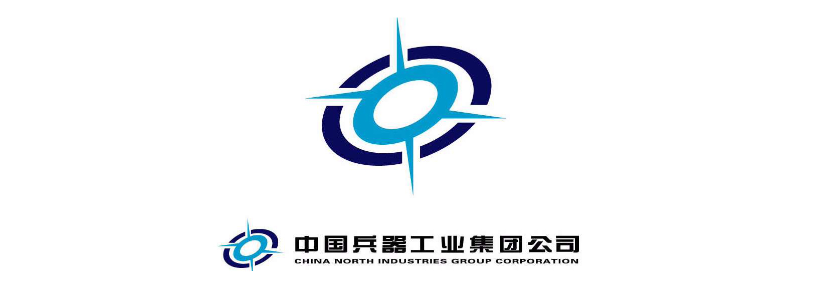 中國兵器工業(yè)集團有限公司