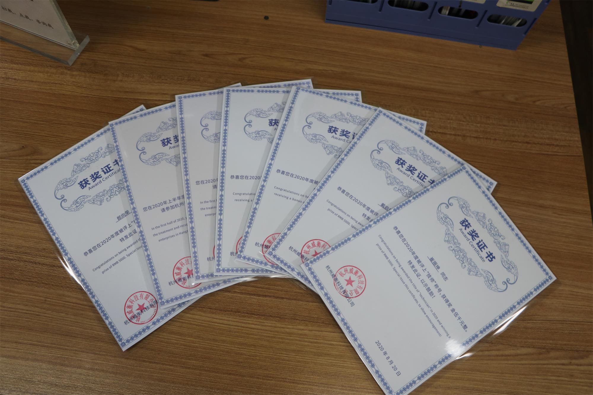 喜報(bào)！威衡科技5名員工榮獲高級(jí)工、技師資格證書(shū)