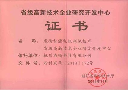 國(guó)內(nèi)首家企業(yè)研究開發(fā)中心