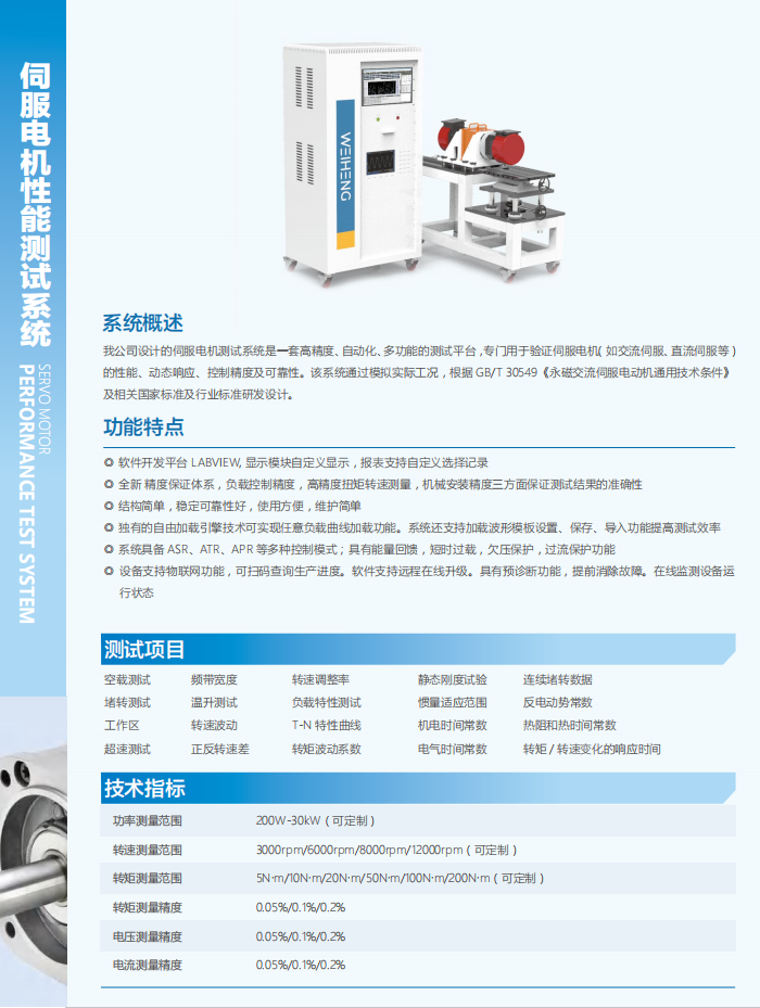 致敬榮光，智造賦能：威衡科技助力國防軍工高質(zhì)量發(fā)展